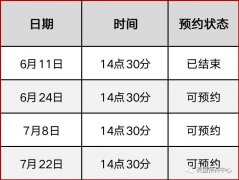 上海英國預科中心2023秋季招生入學考試安排